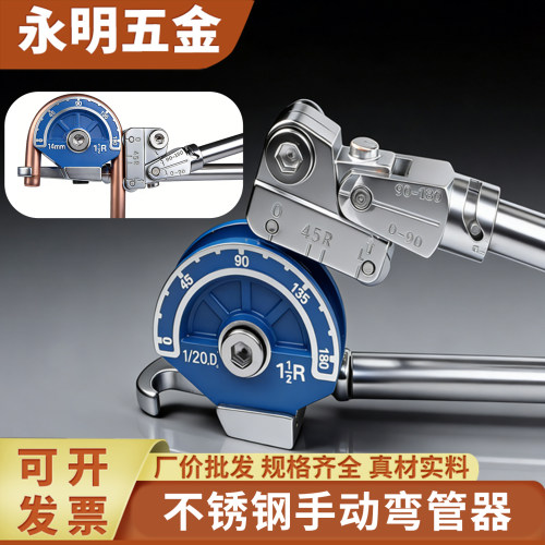 不锈钢铜管铝管弯管神器