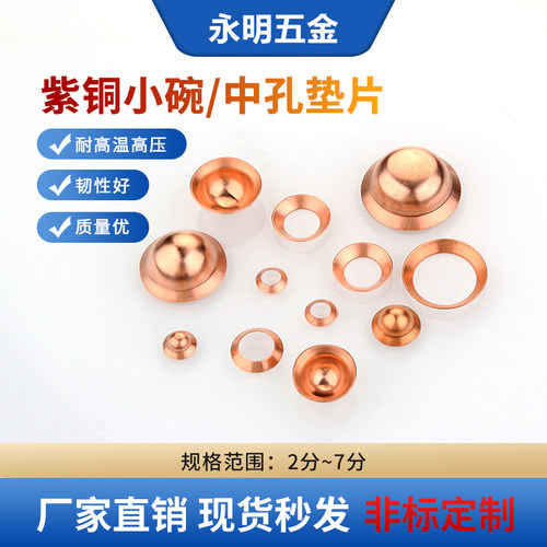 紫铜防尘帽密封实心堵帽盖帽