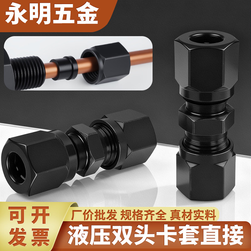 碳钢高压卡套直通接头图片