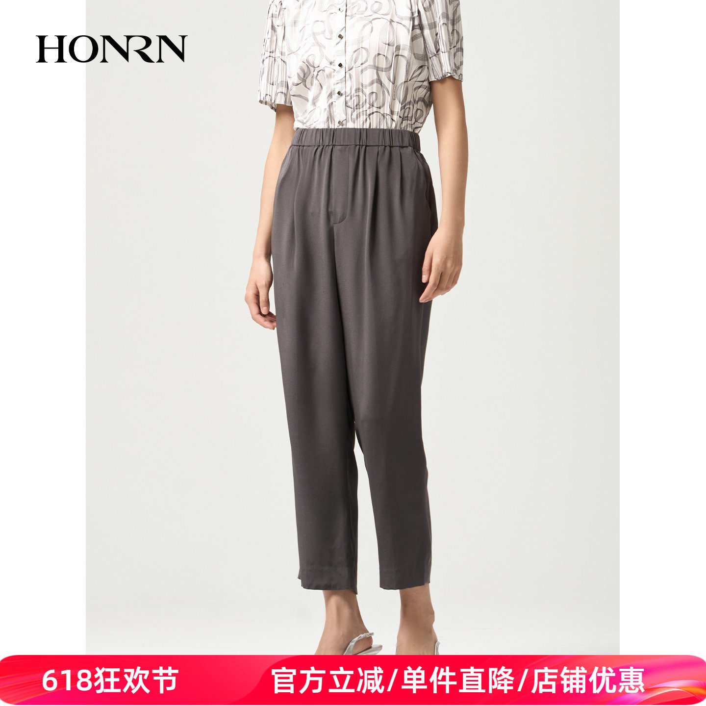 HONRN/红人桑蚕丝锥型休闲九分裤修身百搭显瘦轻薄女夏HJ22OK269