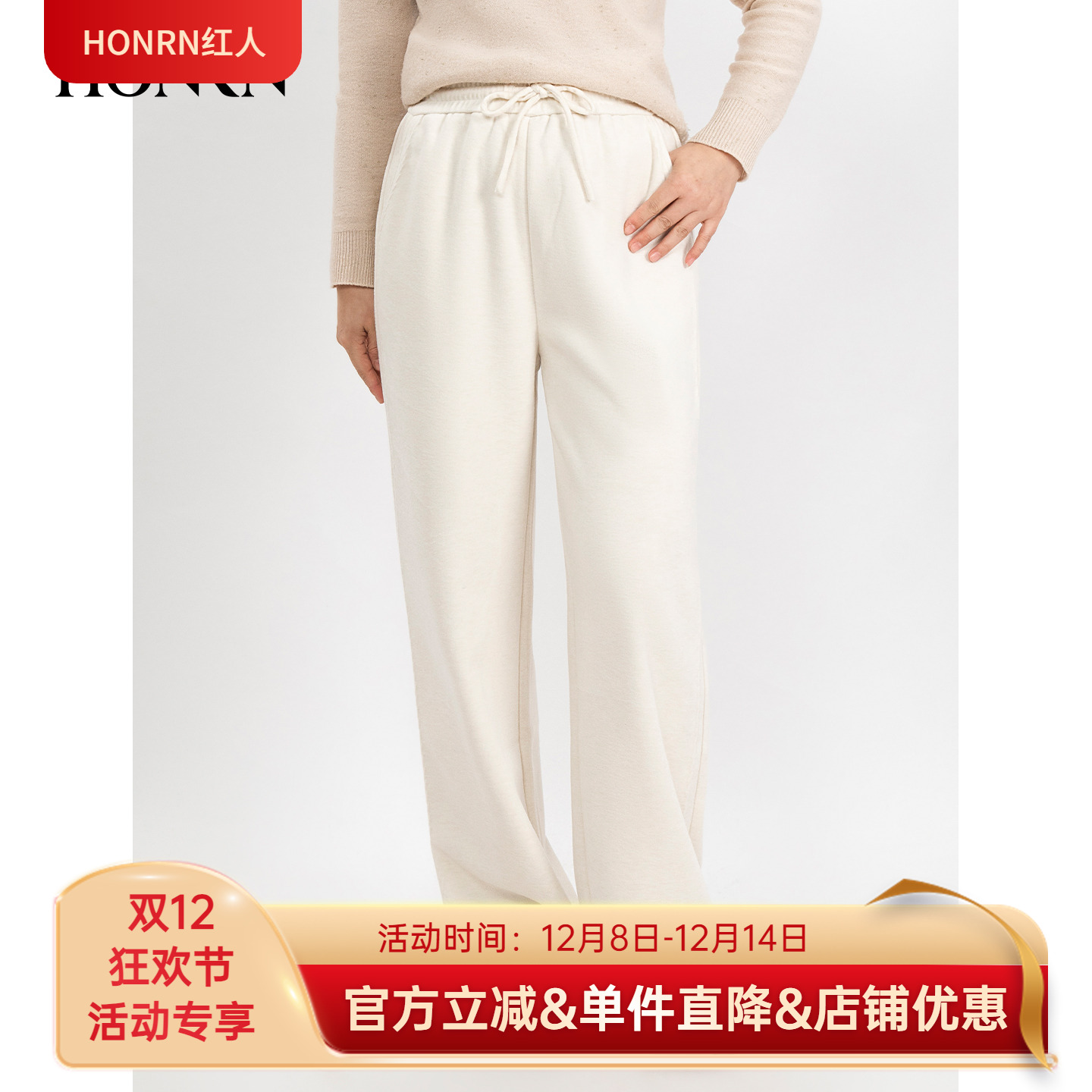 HONRN/红人系带松紧腰直筒休闲裤