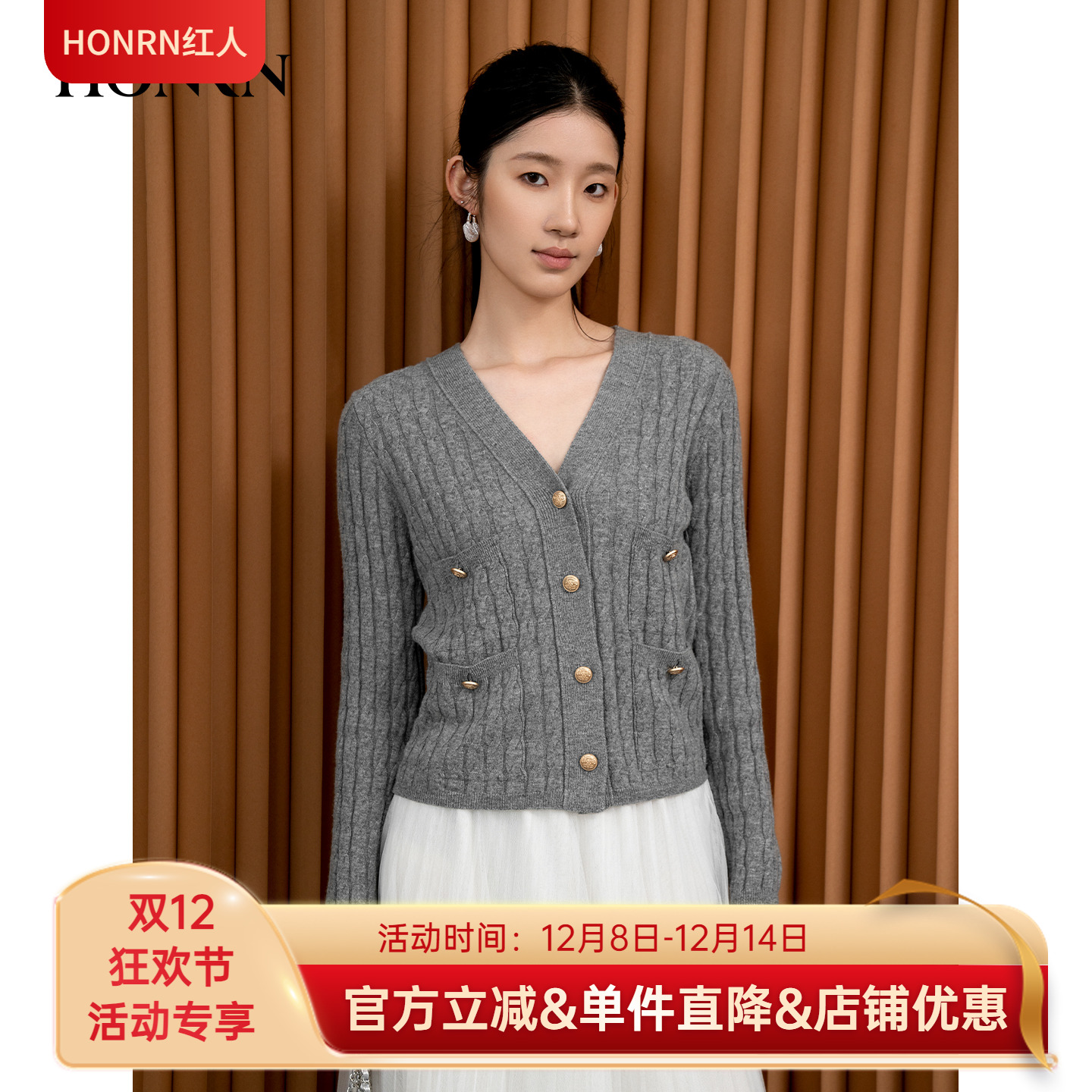 HONRN/红人山羊绒羊毛针织衫开衫