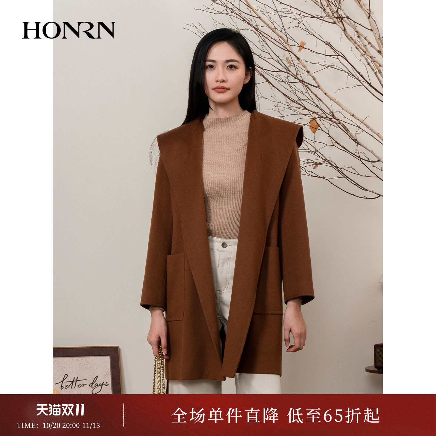 HONRN/红人连帽系带收腰山羊绒羊毛呢子大衣外套女秋冬HI55OD852