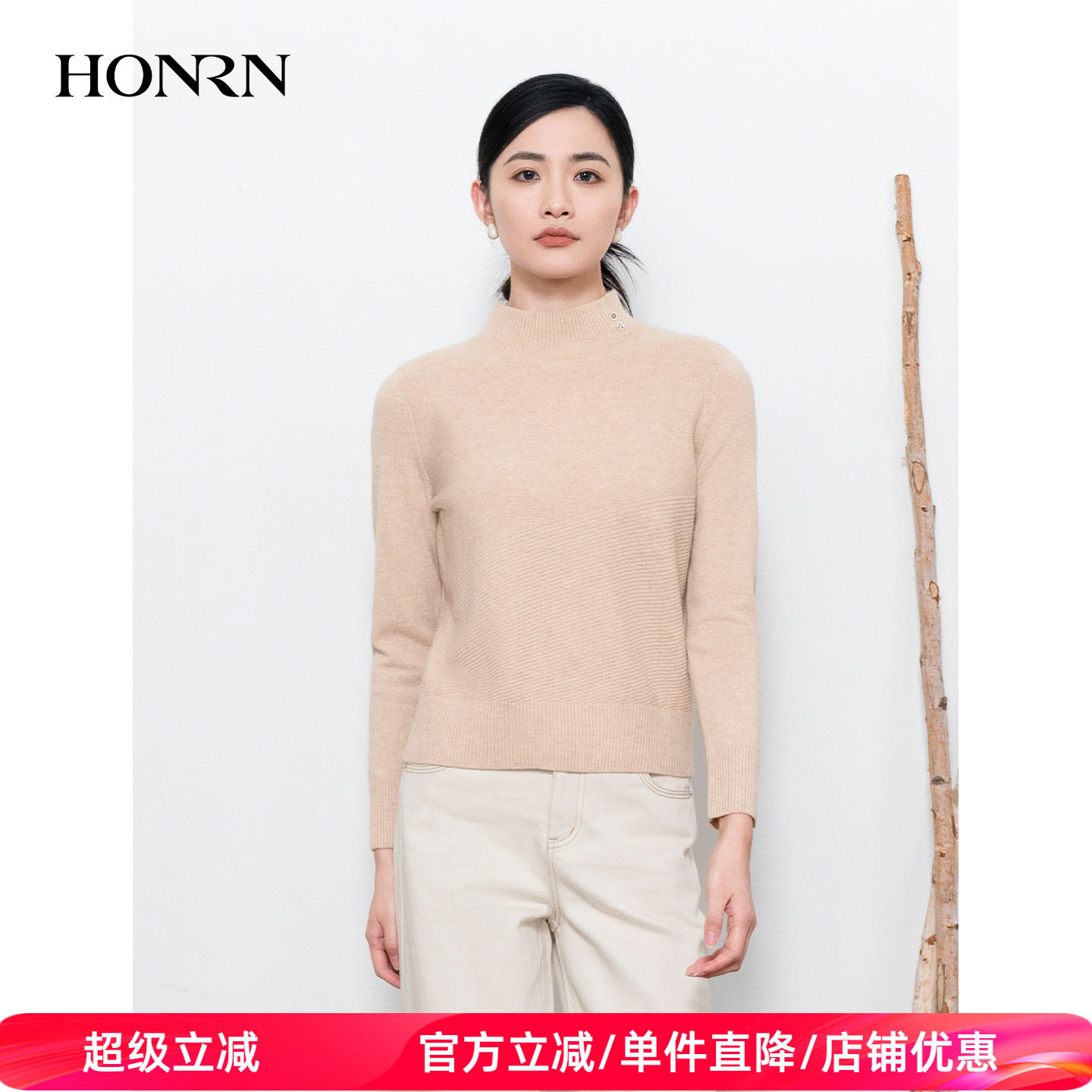 HONRN/红人半高领套头羊毛衣针织衫打底衫上衣女秋冬HI55OM617