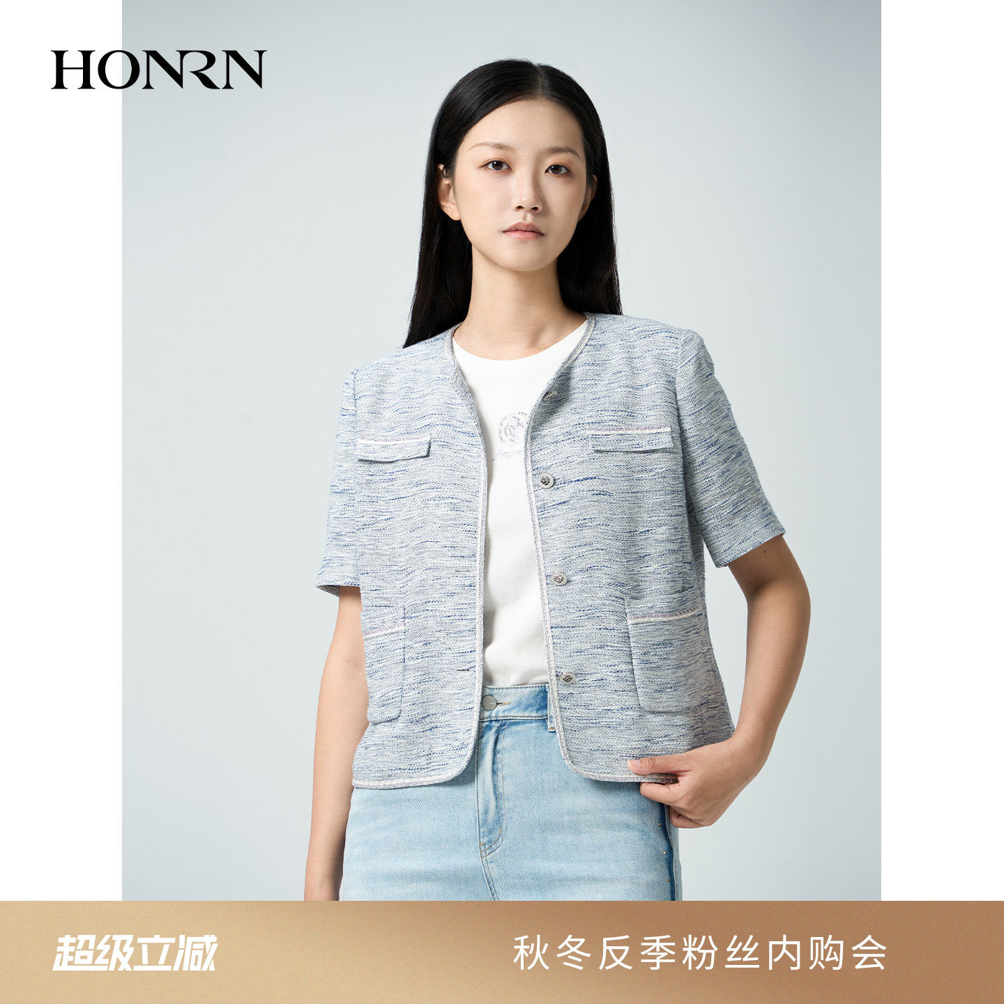 红人小香风浅蓝金属扣短外套女