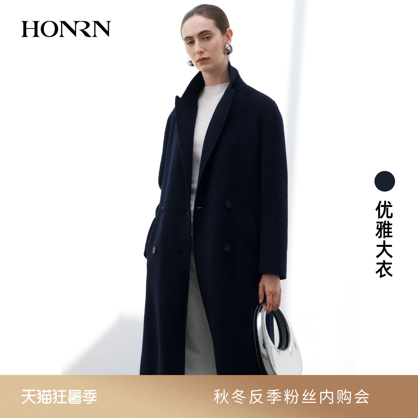 HONRN/红人HONRN极简风毛呢大衣女中长款宽松深蓝色外套HK55OD746