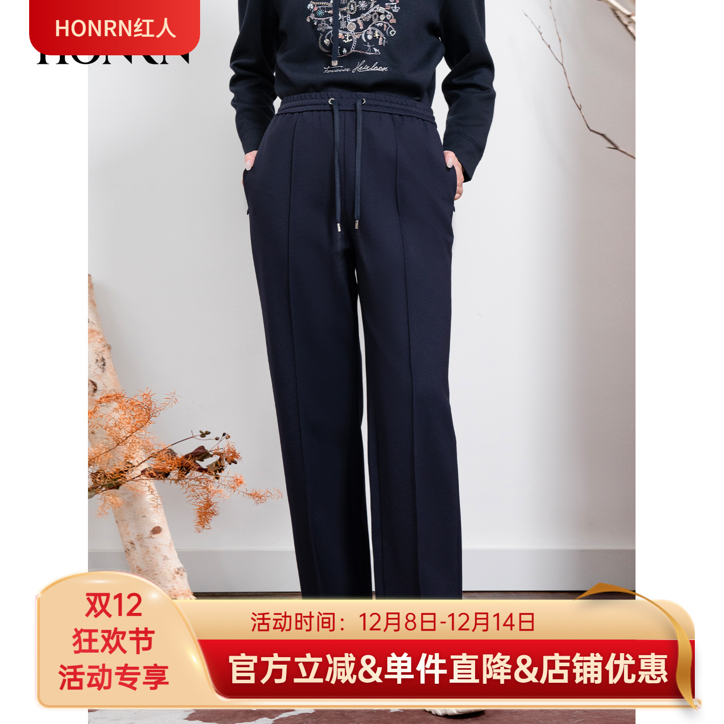 HONRN/红人松紧腰运动直筒休闲裤