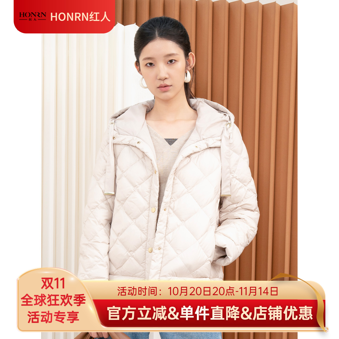 HONRN/红人短款连帽白鹅绒羽绒服