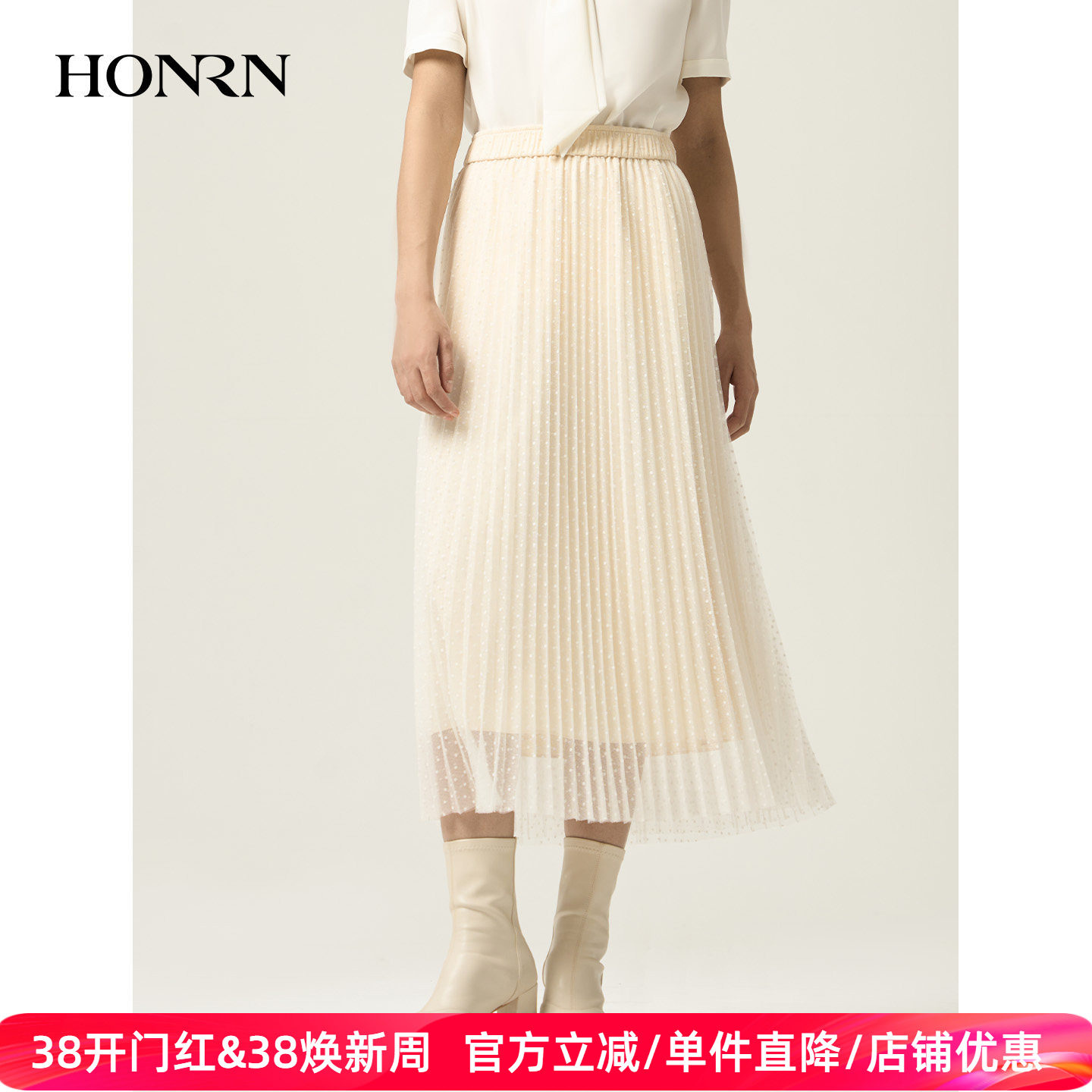 HONRN/红人白色松紧腰收腰a字压褶百褶网纱半身裙女春秋HJ11OQ796