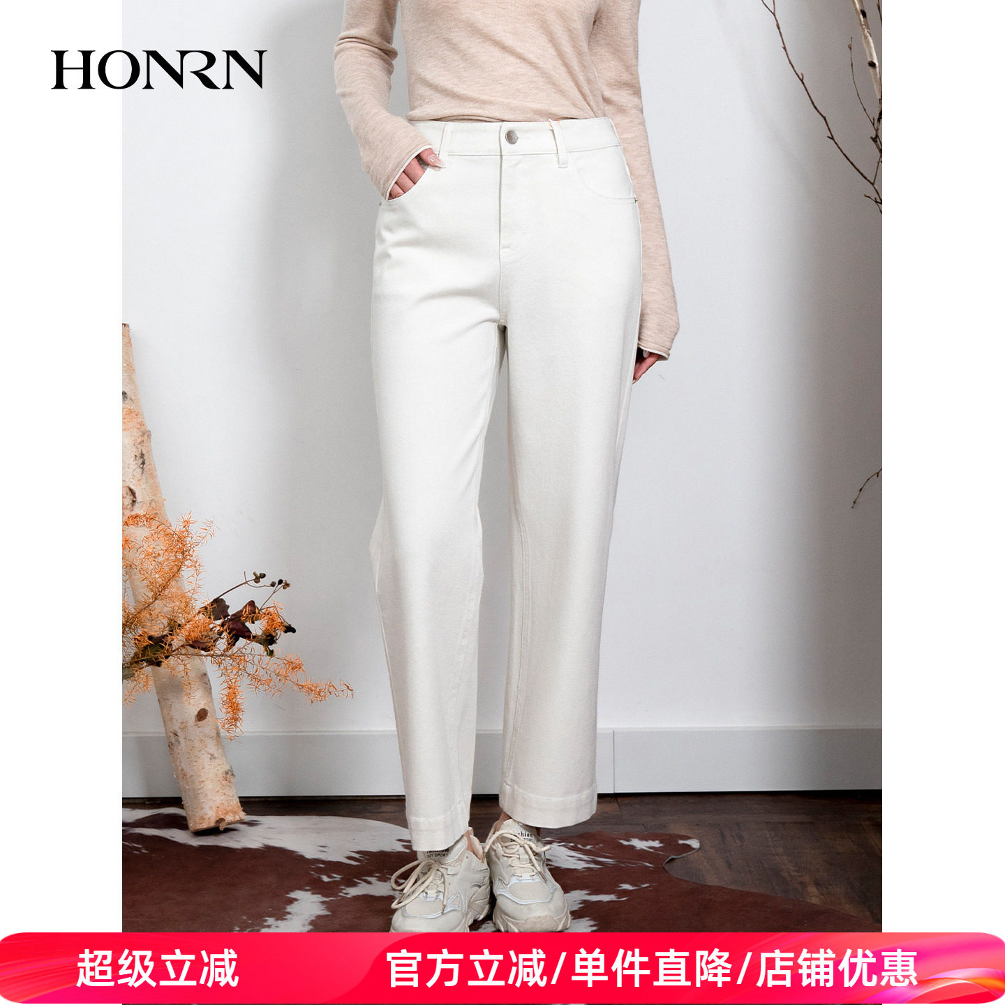 HONRN/红人宽松显瘦白色直筒阔腿牛仔裤休闲裤女春秋款HK39OK016