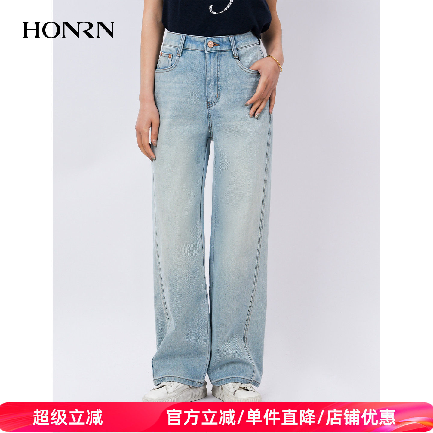 HONRN/红人休闲浅蓝色水洗宽松直筒阔腿牛仔裤女夏长裤HL29OK097
