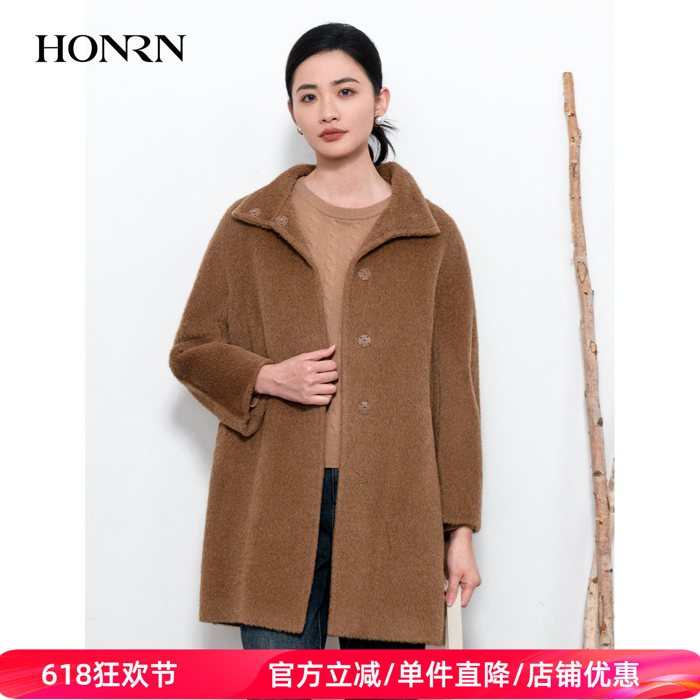 HONRN/红人立领羊驼毛羊毛呢子大衣外套女秋冬中长款HI55OD018