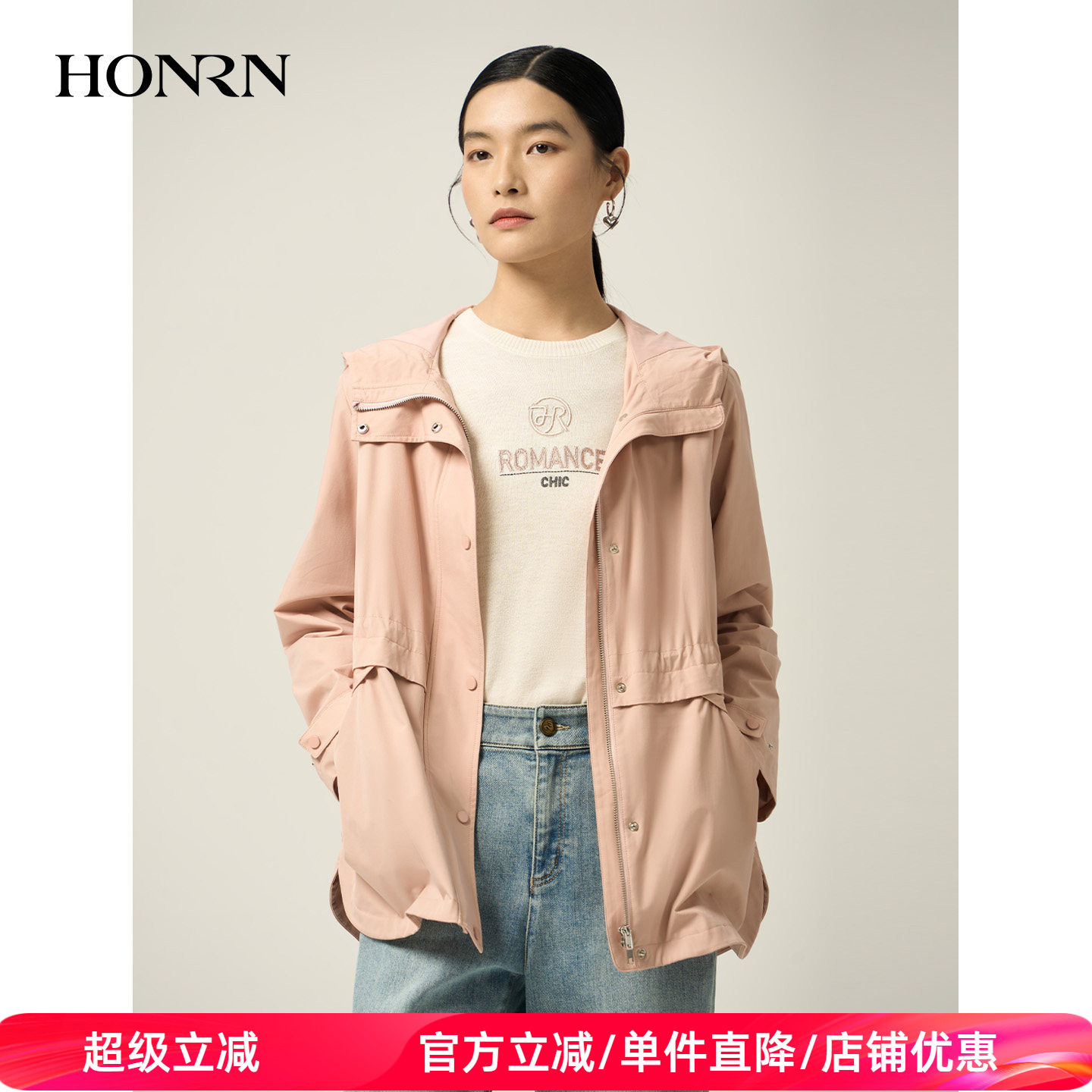 HONRN/红人宽松粉色轻薄连帽抽绳收腰风衣外套女春秋HJ11OF569