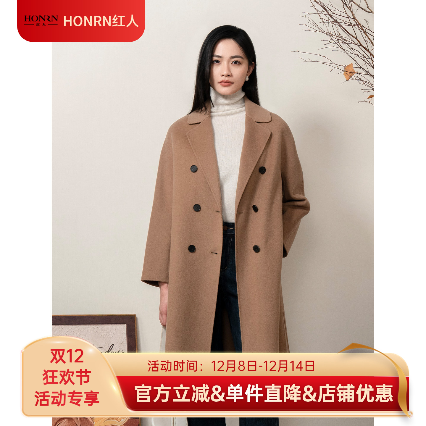 HONRN/红人双面山羊绒羊毛呢大衣