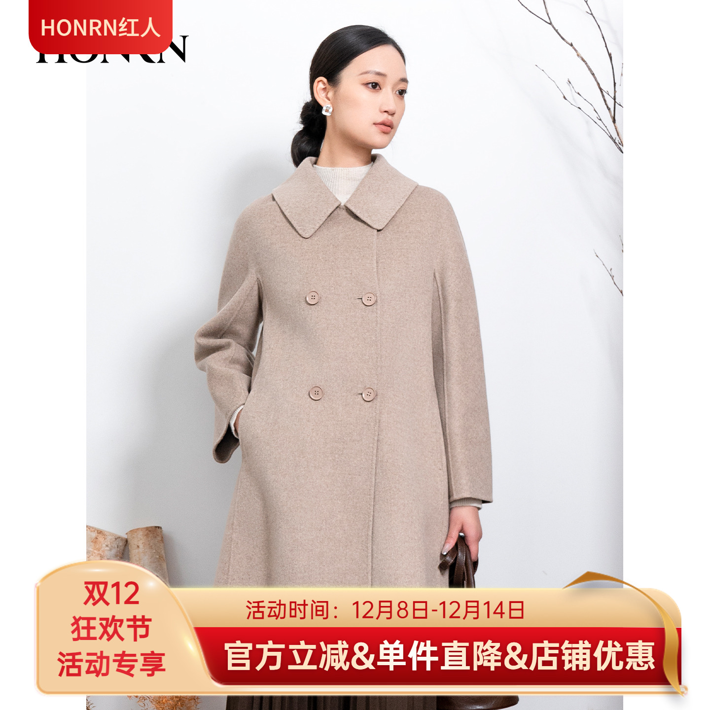 HONRN/红人双面桑蚕丝羊毛呢大衣