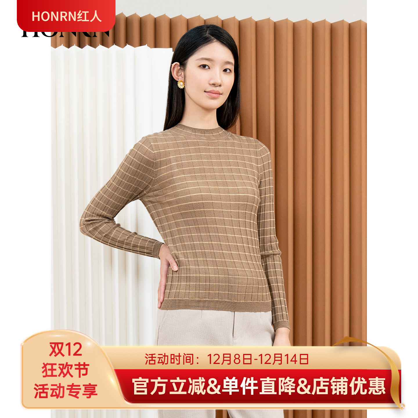 HONRN/红人圆领套头羊毛针织衫