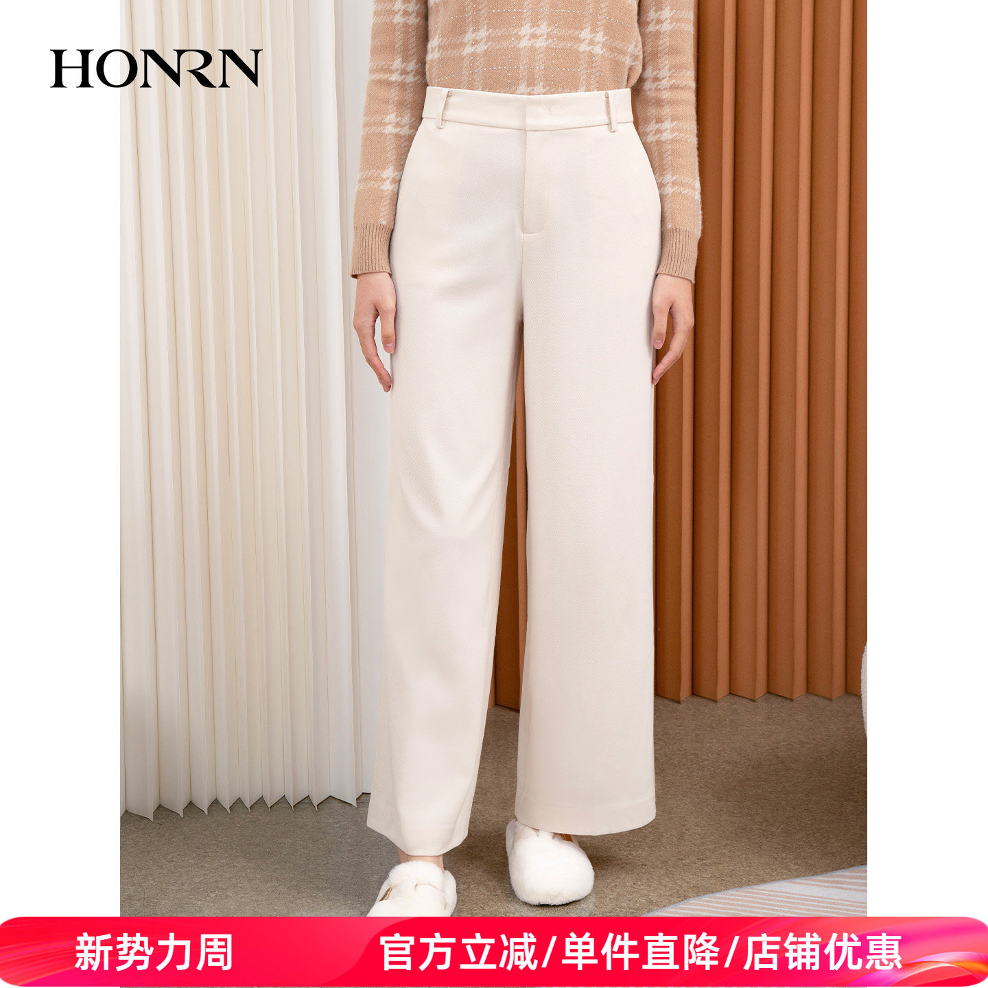 HONRN/红人宽松显瘦白色裤子垂感直筒阔腿休闲裤女秋冬HI55OK363