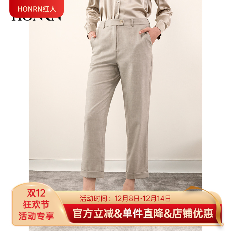 HONRN/红人九分直筒西装休闲裤