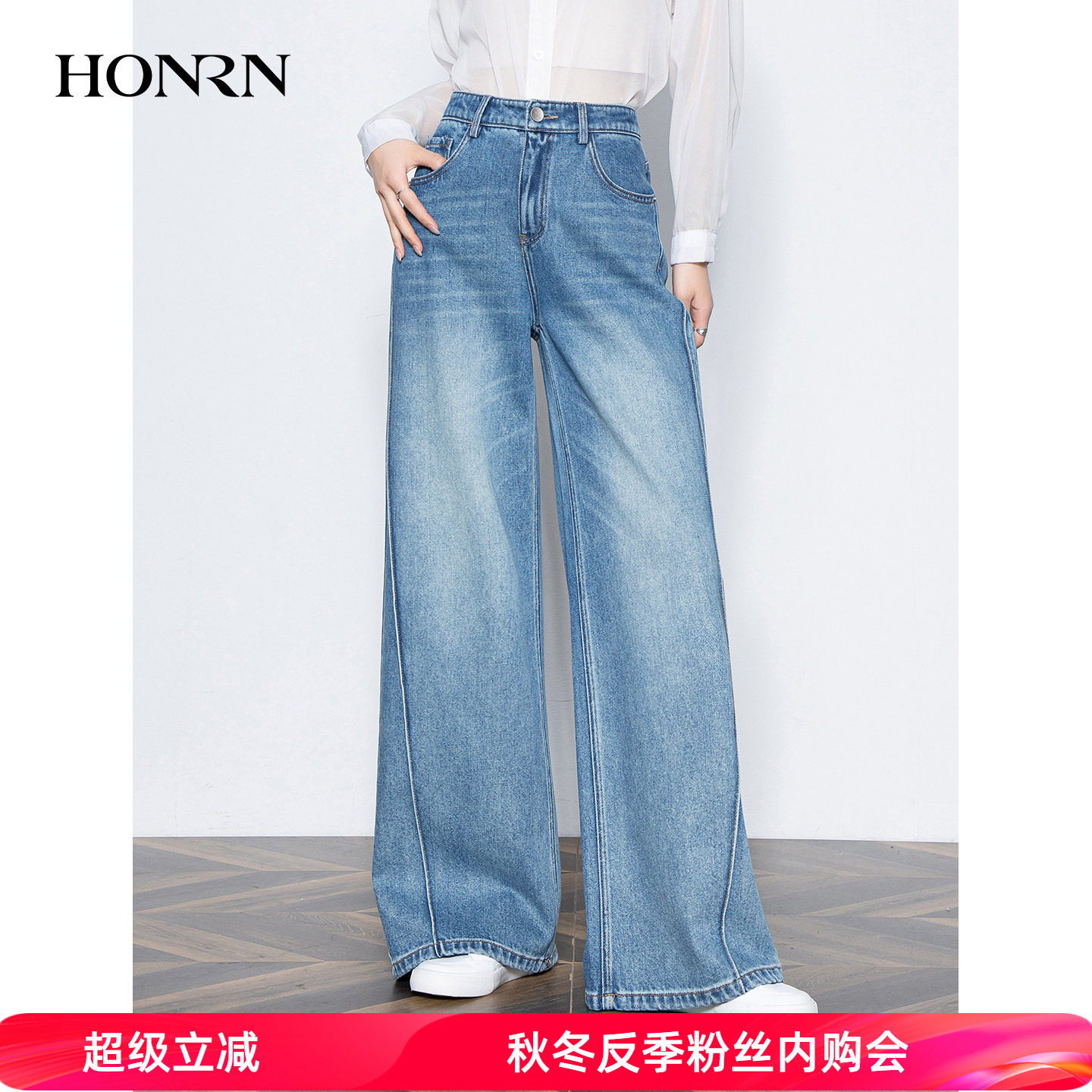 HONRN/红人阔腿休闲牛仔裤