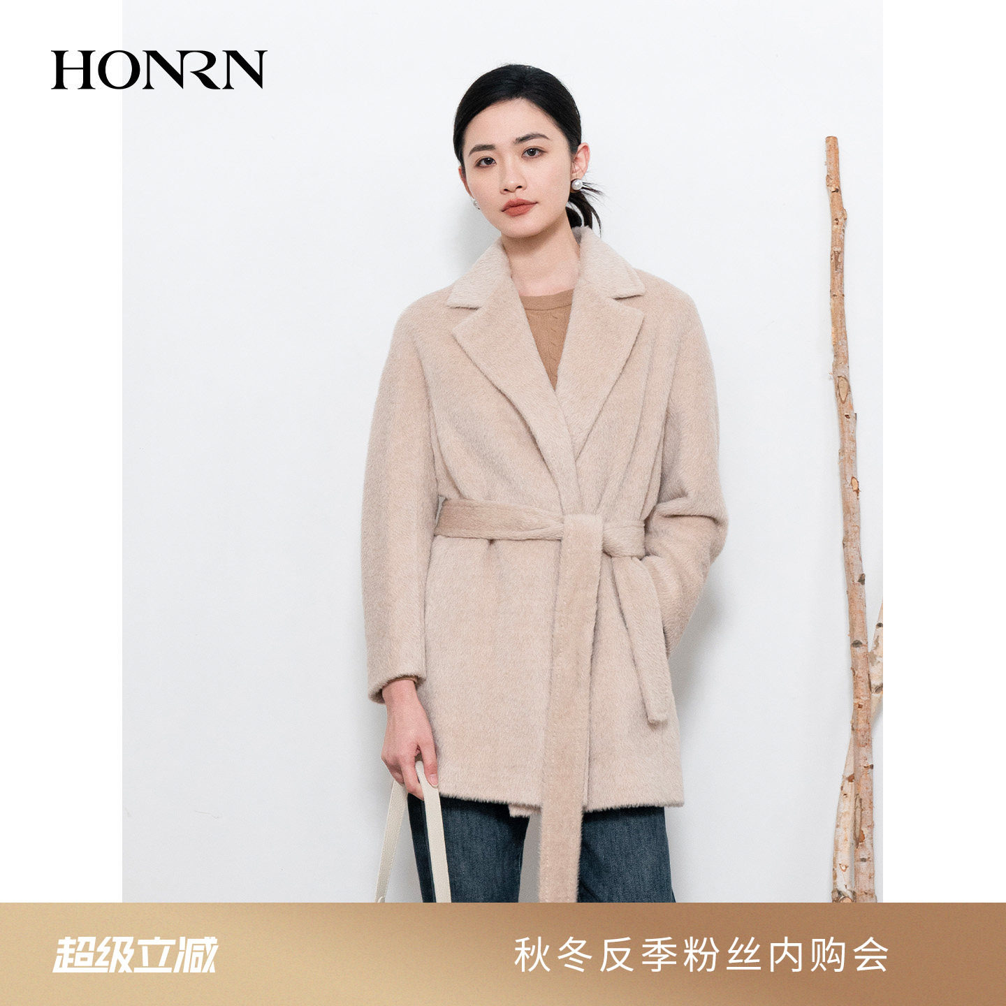 HONRN/红人气质系带收腰羊驼毛羊毛呢子大衣外套女秋冬HI55OD075