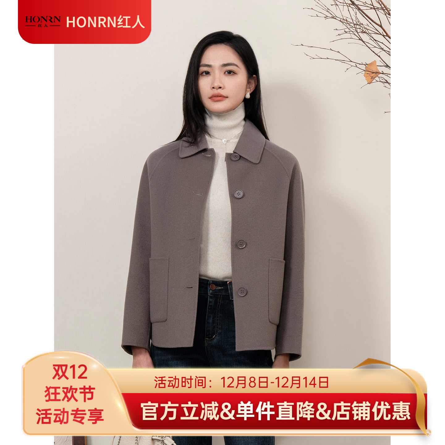 HONRN/红人双面羊毛呢子大衣外套
