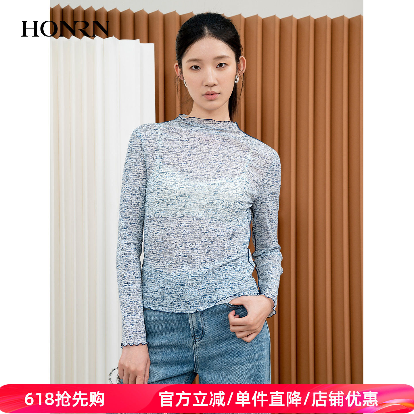 HONRN/红人木耳边半高领长袖套头打底衫t恤上衣女春秋HI33SY218