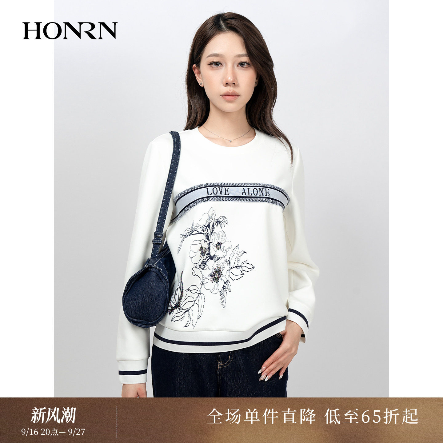 HONRN/红人长袖圆领套头卫衣上衣