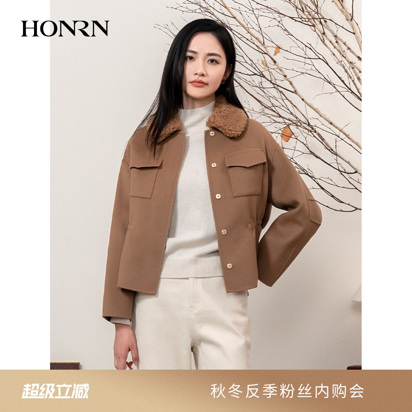 HONRN/红人可拆卸骆驼绒毛领羊毛呢子大衣外套女秋冬款HI55OD861