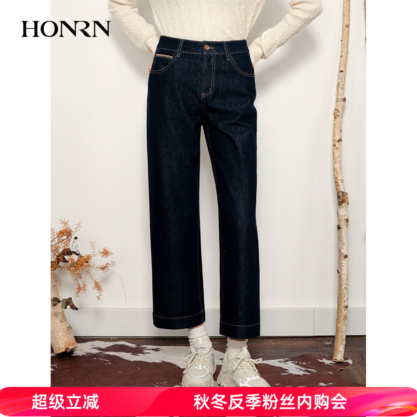 HONRN/红人深蓝色宽松显瘦直筒阔腿牛仔裤休闲裤女春秋HK39OK015