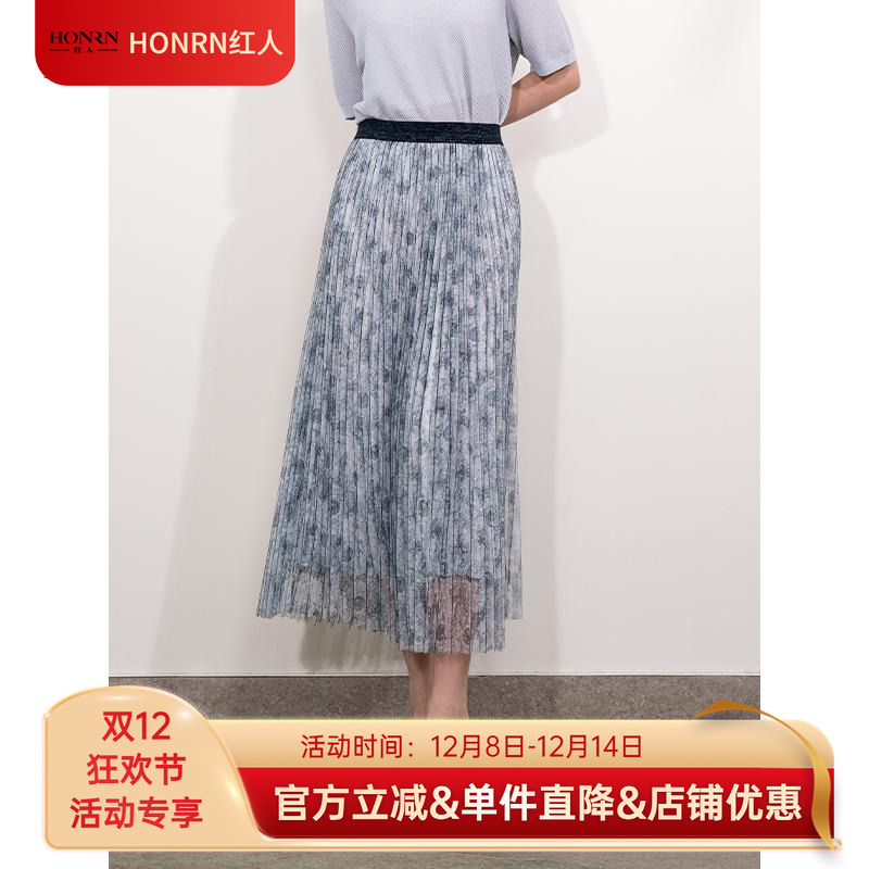 HONRN/红人长裙子a字百褶半身裙