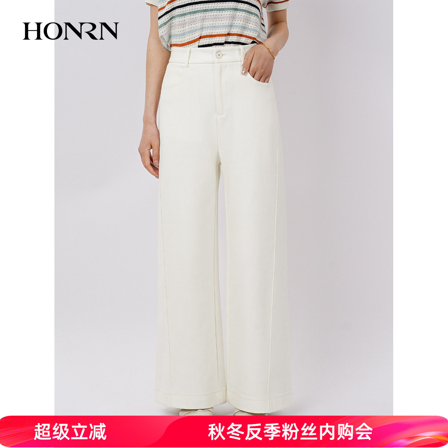 HONRN/红人白色休闲直筒阔腿牛仔裤女百搭宽松显瘦长裤HL29OK092