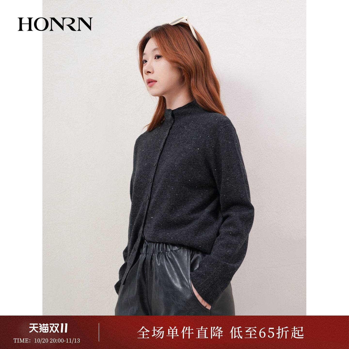 HONRN/红人绵羊毛立领开衫女优雅通勤亮丝针织秋冬上衣HL59OM008