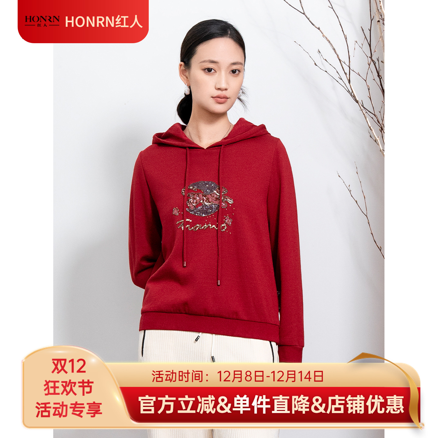 HONRN/红人红色连帽羊毛针织卫衣