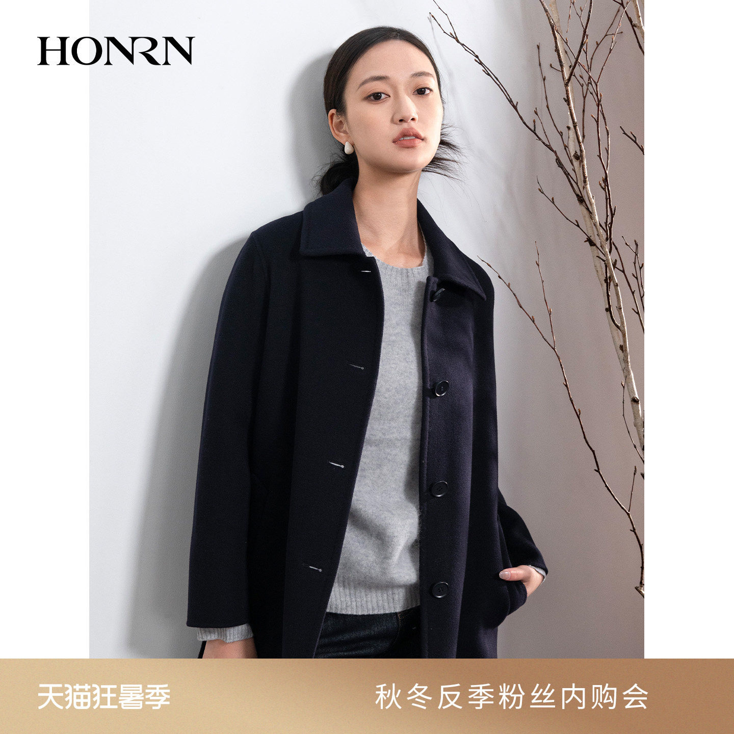 HONRN/红人系带收腰显瘦双面羊毛呢子大衣外套女秋冬HI55OD080
