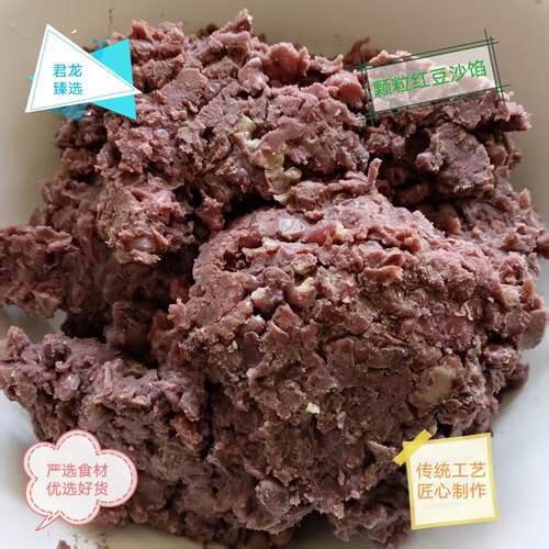 纯手工即食红豆沙红小豆馅料