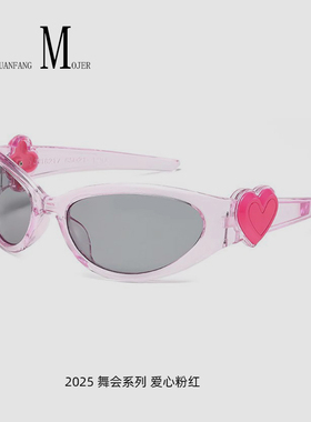 韩版复古果冻粉色骑行镜女潮糖果色桃心墨镜y2k街拍造型太阳眼镜