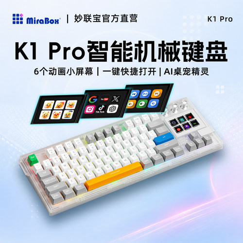 K1pro带屏幕智能机械键盘gif动画