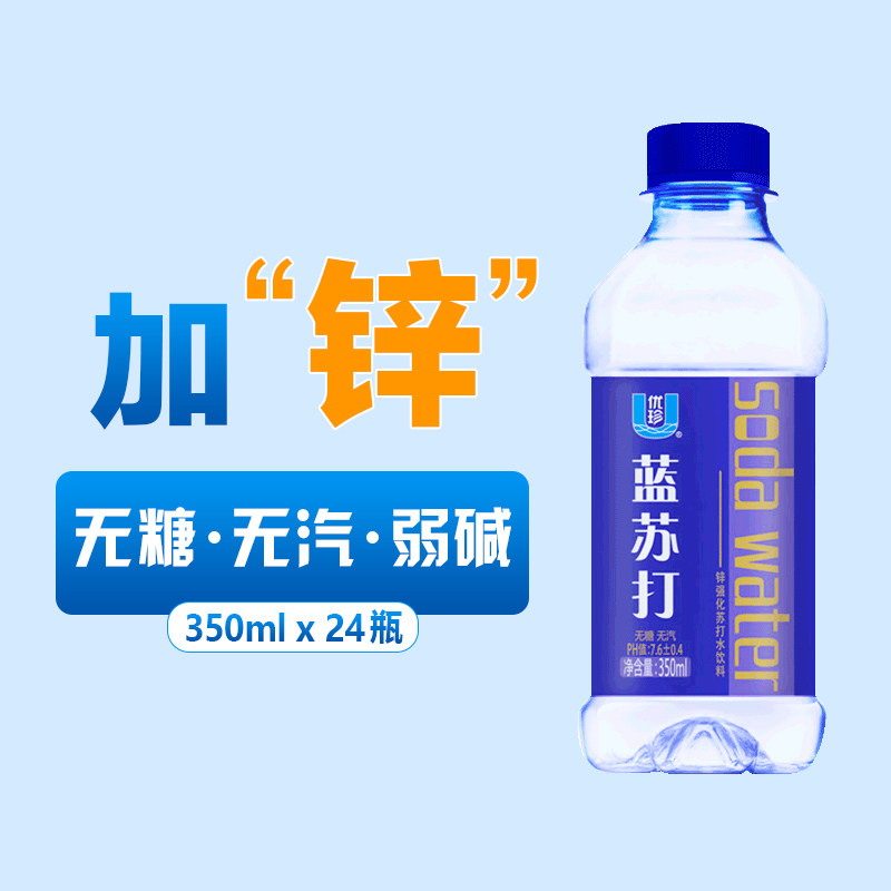 优珍柠檬苏打水饮料无糖弱碱性水饮用水非矿泉水小瓶整箱