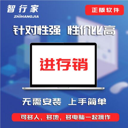 进销存管理系统五金店销售软件汽配销售软件仓库进出库管理软件