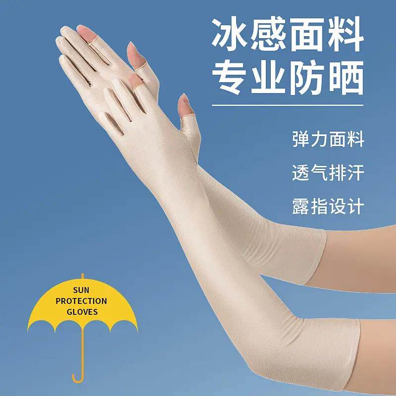 二指长版手套夏天薄款抗UV晒弹力透气触控屏幕露指手臂袖套50厘米