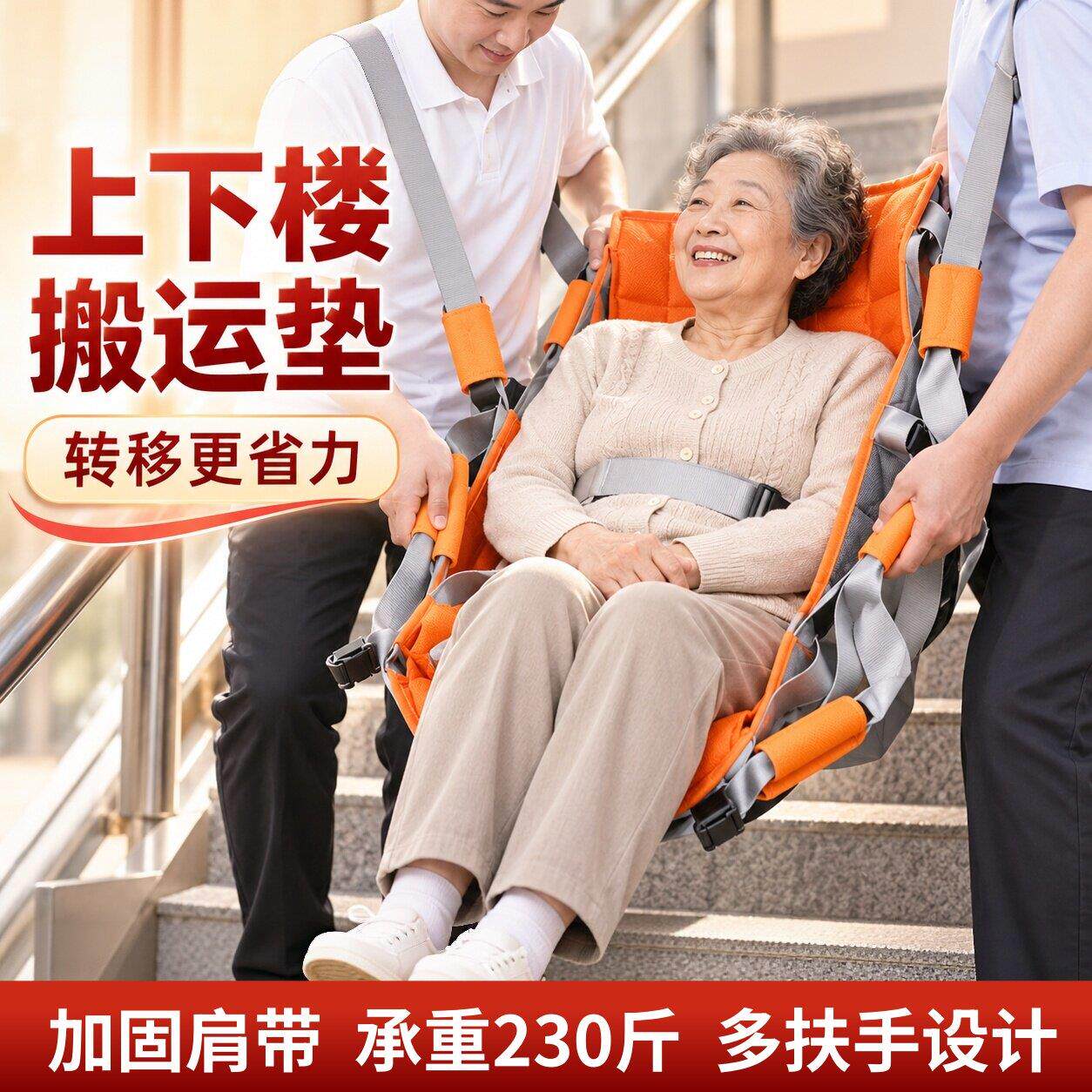 老人上下楼搬运带楼梯抬人神器可铺床使用瘫痪病人移位器软担架