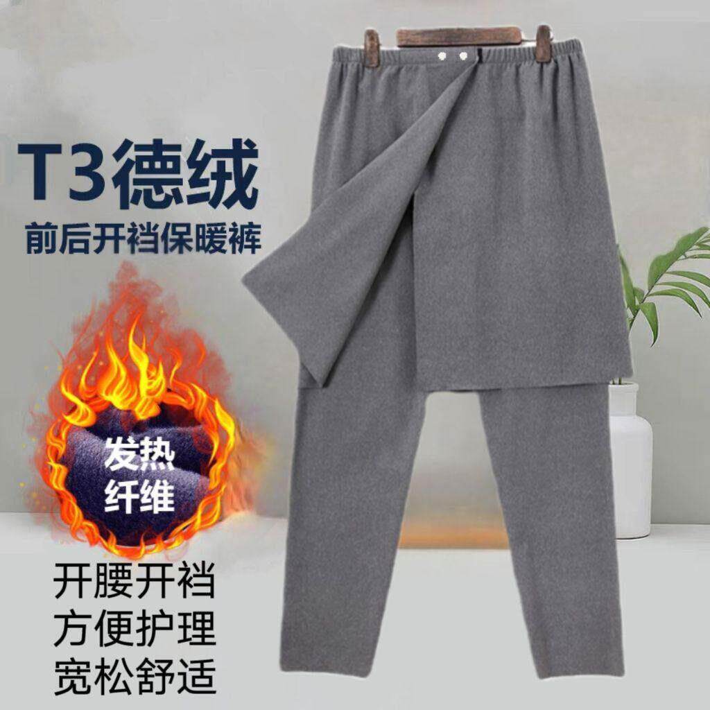 老年人保暖裤开裆裤特厚中老年人产妇居家护理易穿脱睡裤卫生裤