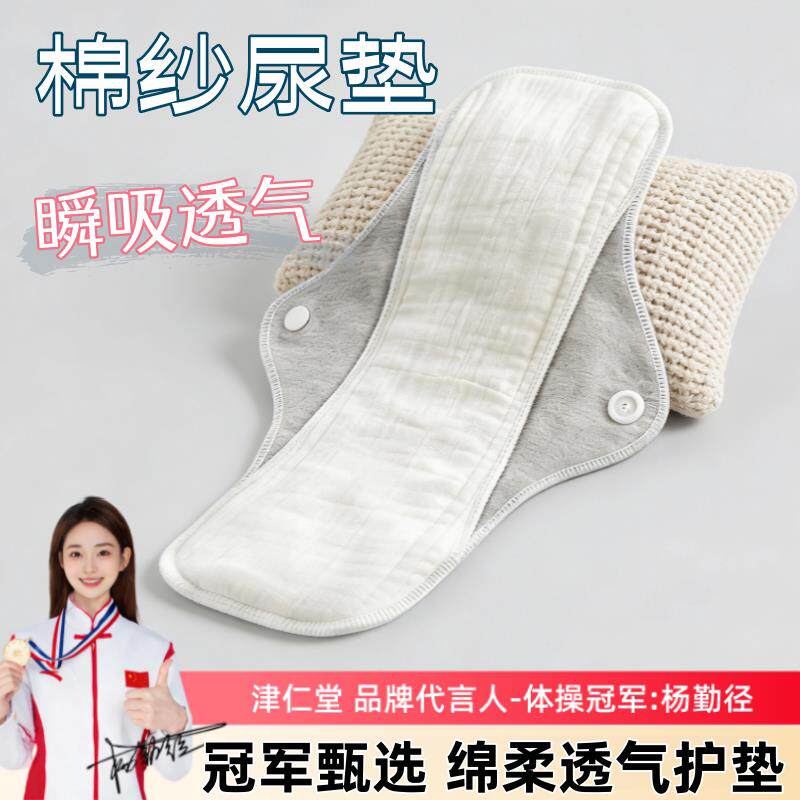 防漏尿专用纱布卧床护理纱棉护垫月经护垫可水洗老年人卫生内裤垫