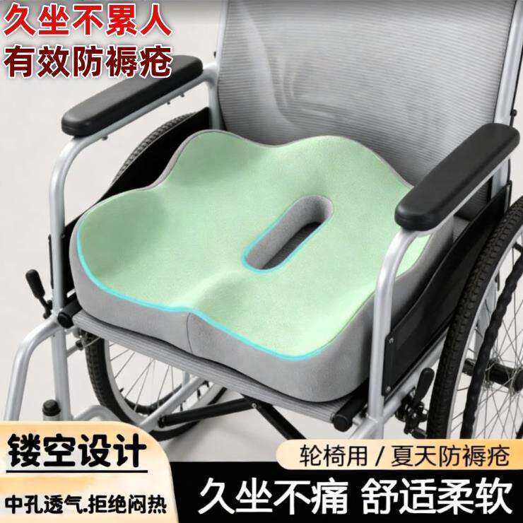 老人轮椅防褥疮坐垫屁股办公室久坐神器椅子学生护腰加厚记忆椅垫