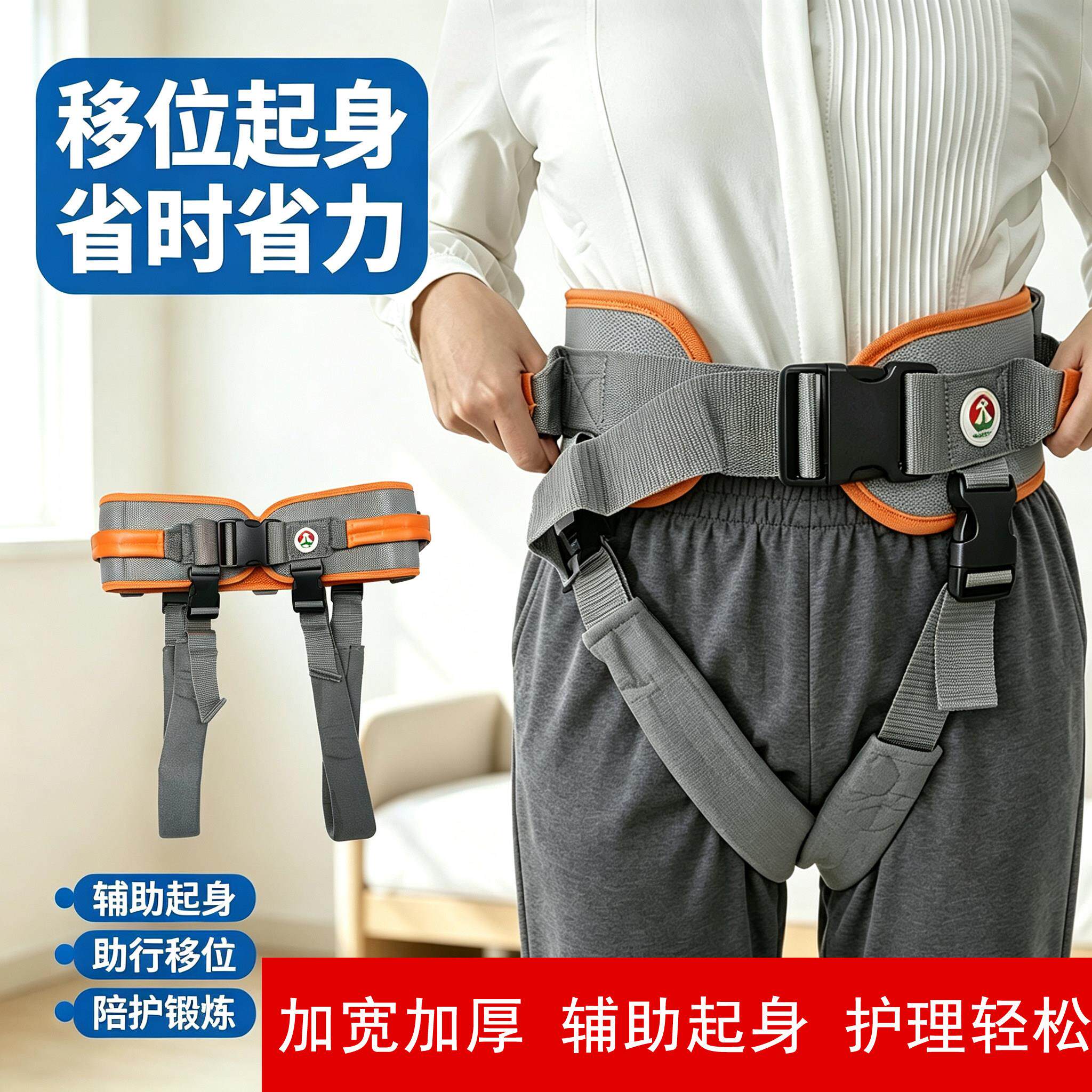 移位腰帶老人起身輔助神器中風偏癱病人移位帶轉移搬動站立助行帶
