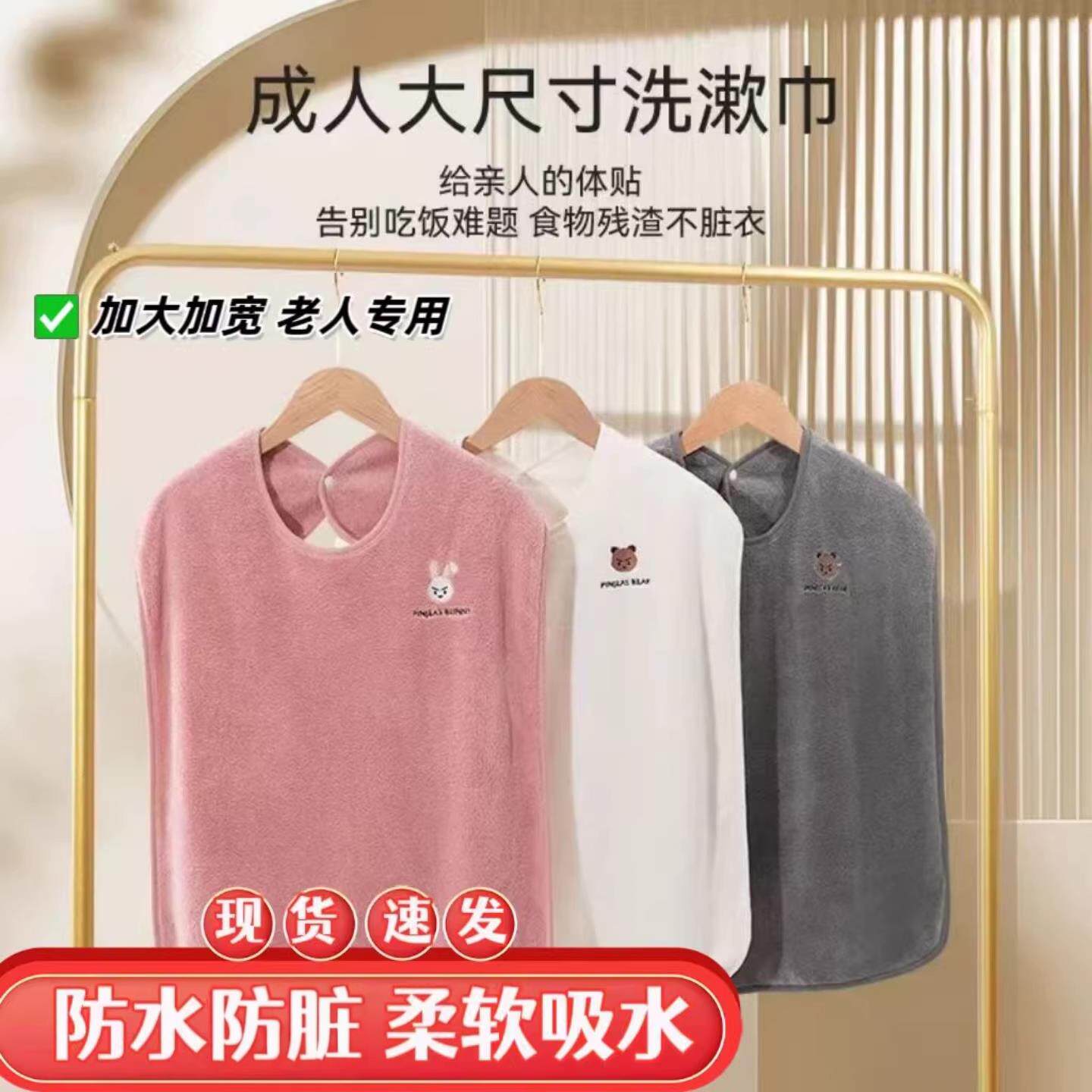 新款老人吃饭洗漱加大围兜 防水老年人围兜吃饭围兜成人用的专用