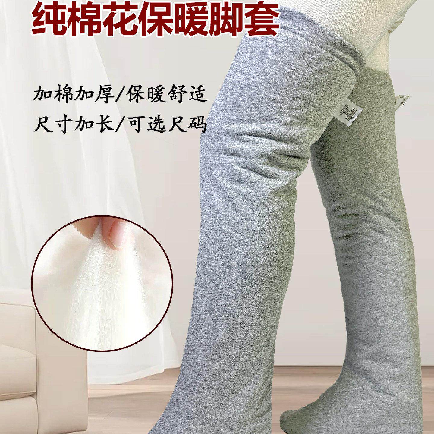 手工棉花高筒袜子过膝睡眠袜长筒袜防下滑老年人护脚保暖连袜护膝