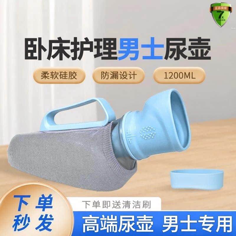 男士尿壶老人夜壶防臭家用卧室尿器小便器带盖子防溢中高端尿壶男