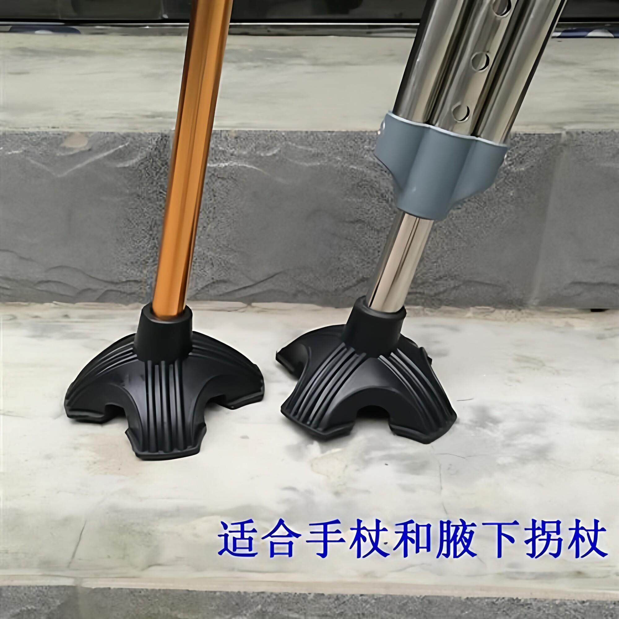 四脚拐杖防滑胶头脚套脚垫老人手杖拐杖拐棍配件金属手杖配件