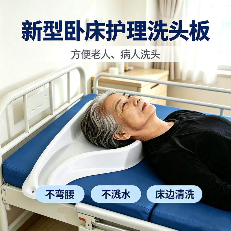 卧床老人洗头盆久卧病人用孕妇月子平躺式床上洗头盆便携洗头神器